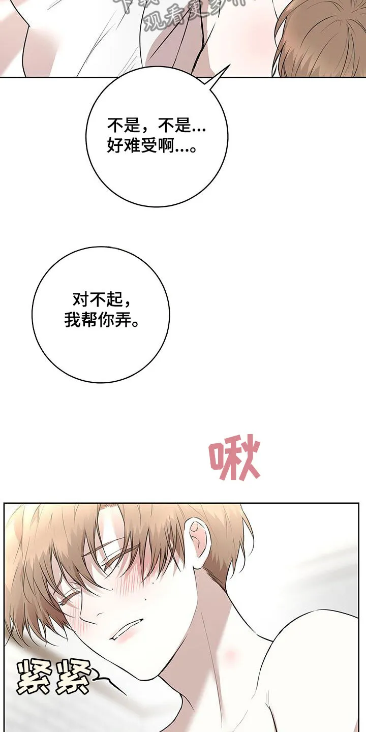 第41章：决定 第7页