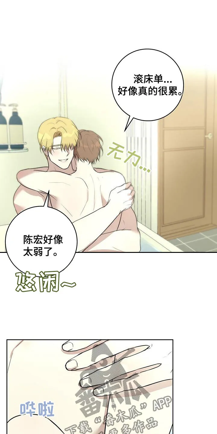 第41章：决定 第9页