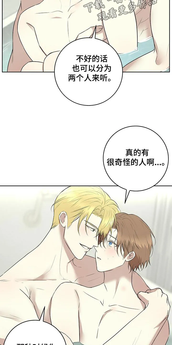 第41章：决定 第12页