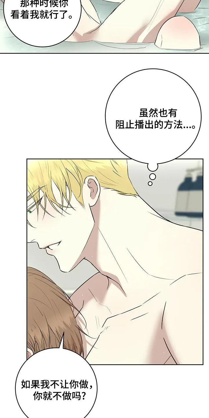 第41章：决定 第13页