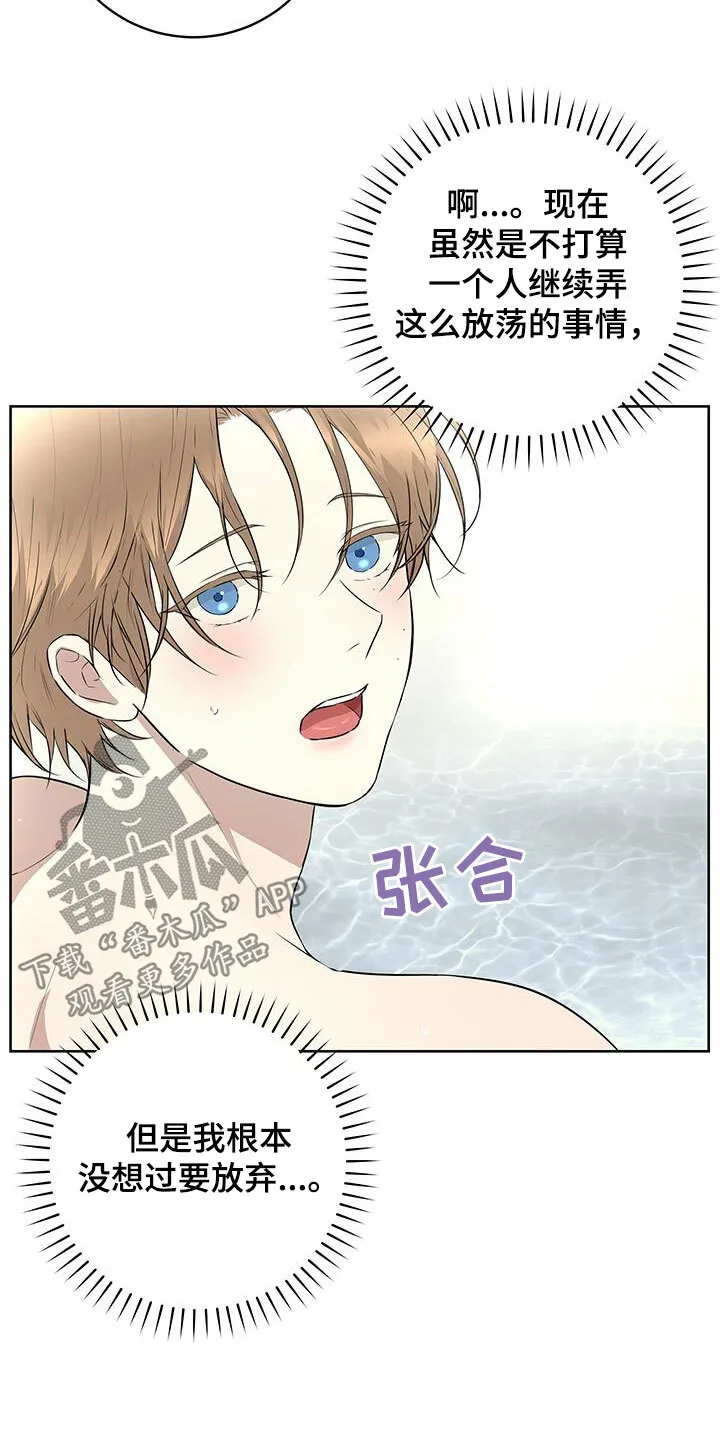 第41章：决定 第14页