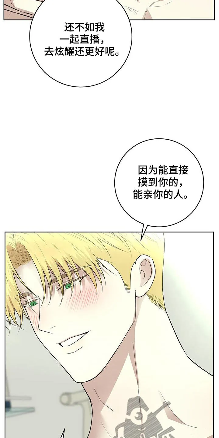 第41章：决定 第16页