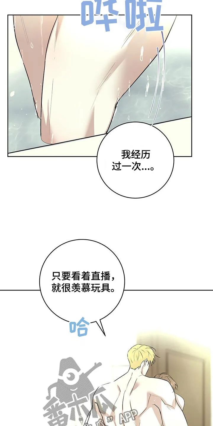 第41章：决定 第18页