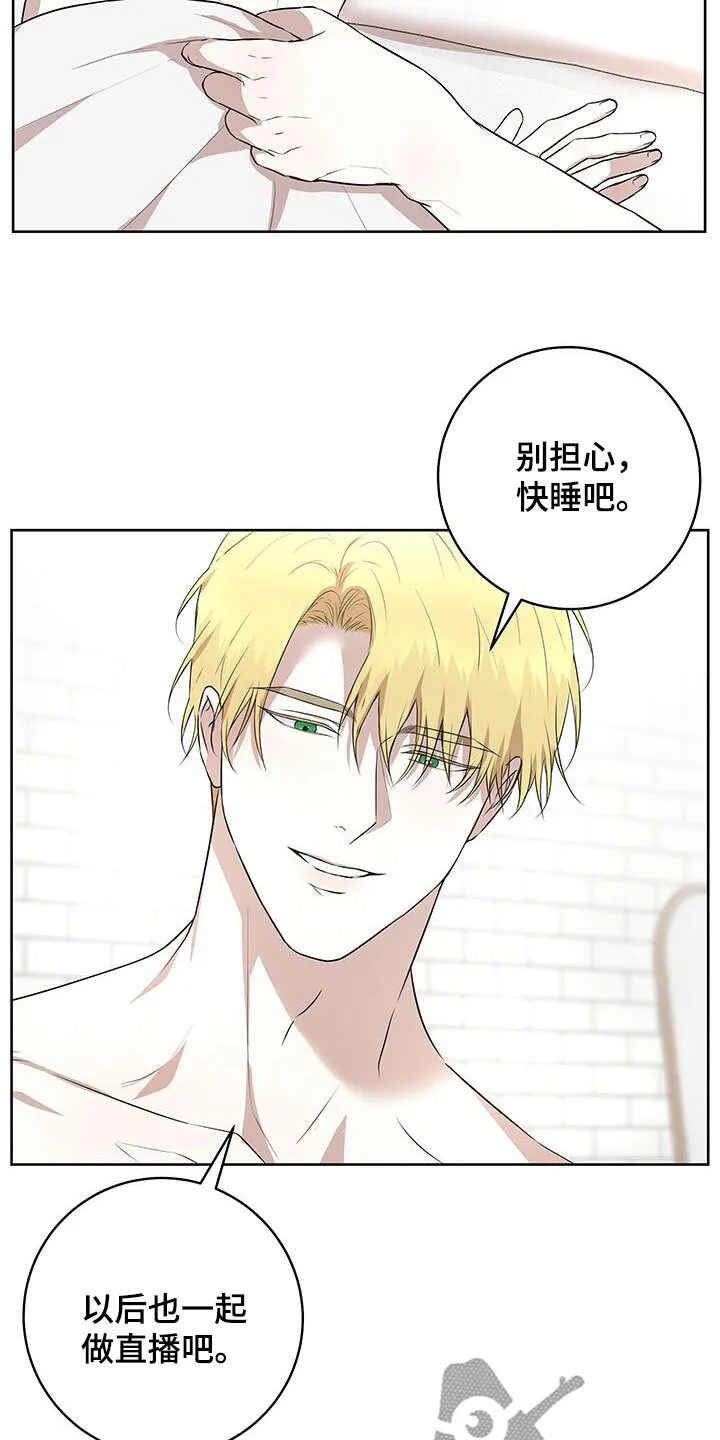 第41章：决定 第20页