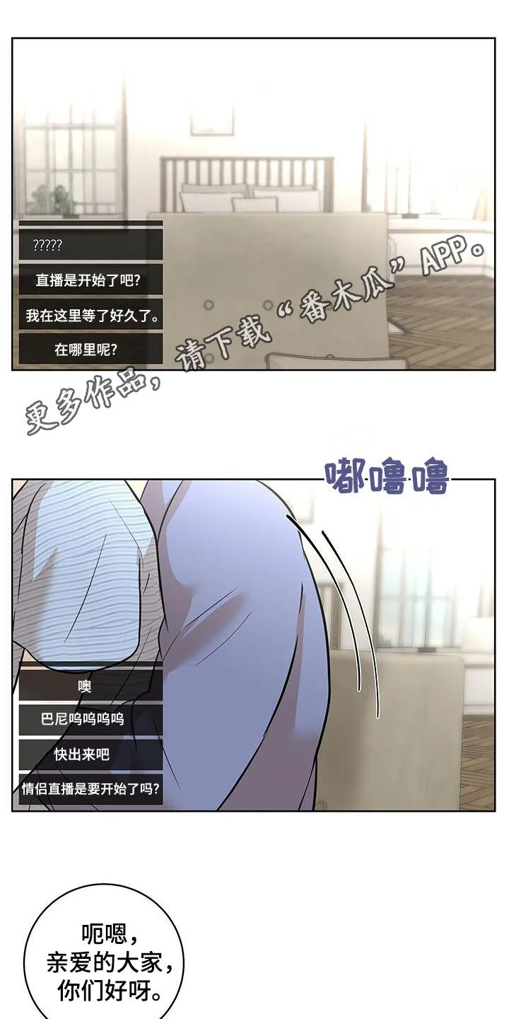 第42章：一起直播 第1页