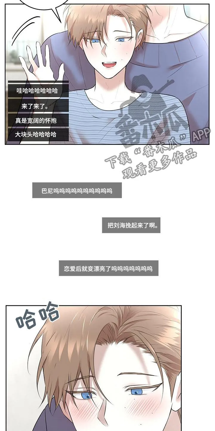 第42章：一起直播 第2页