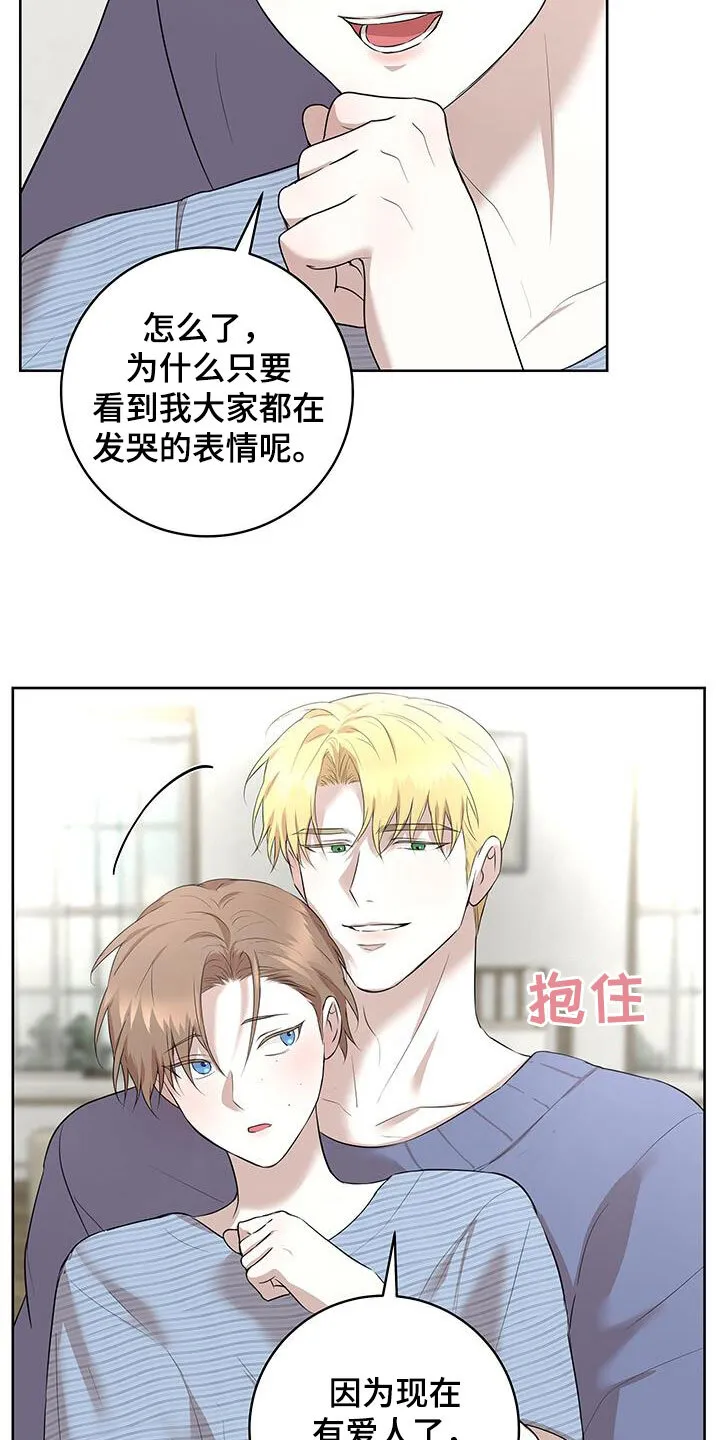 第42章：一起直播 第3页