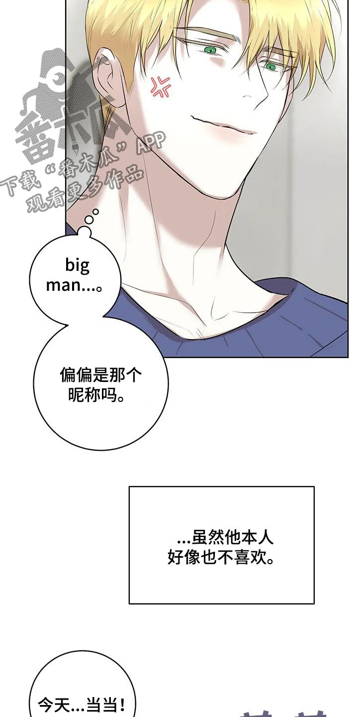 第42章：一起直播 第5页