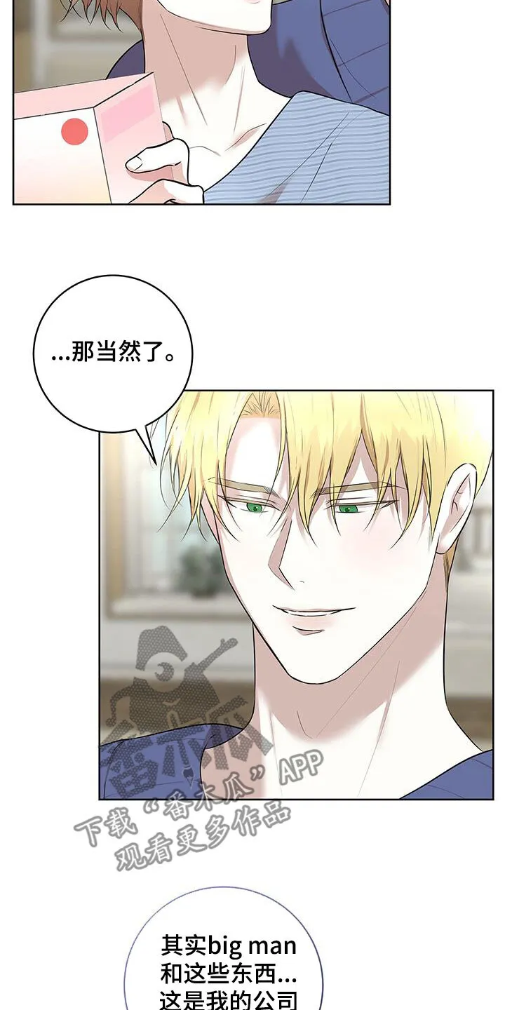 第42章：一起直播 第7页
