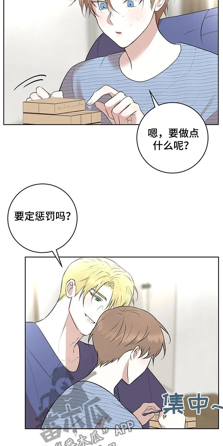 第42章：一起直播 第9页