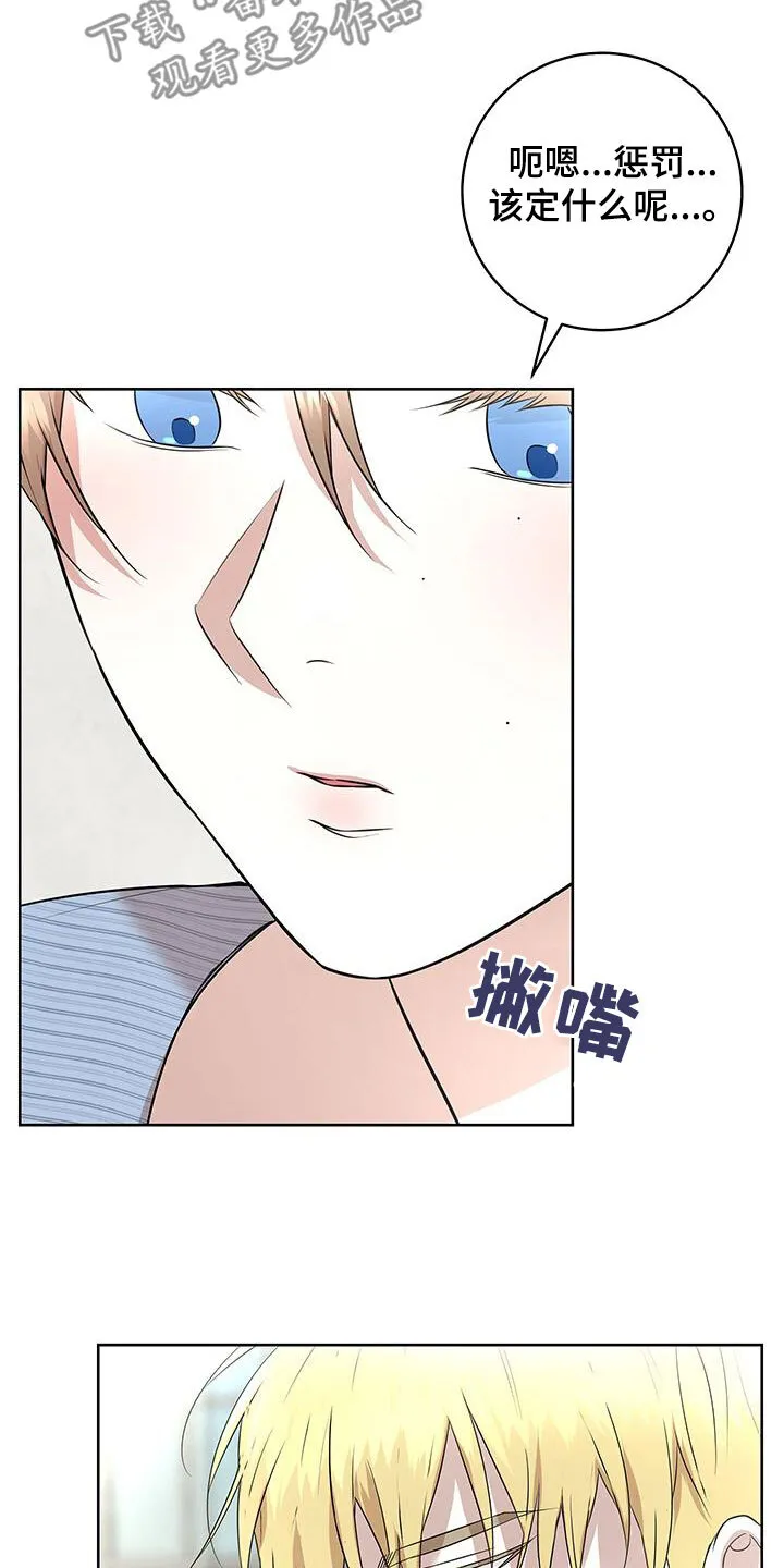 第42章：一起直播 第10页