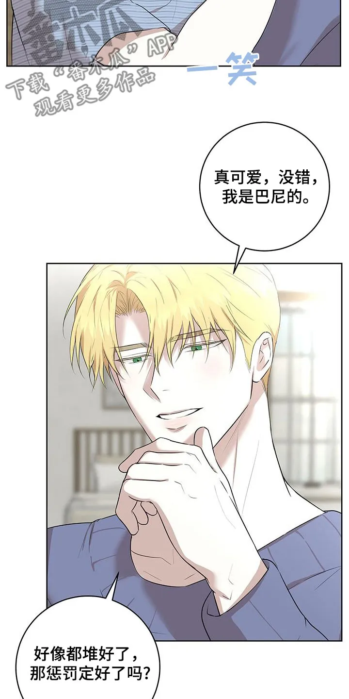 第42章：一起直播 第16页