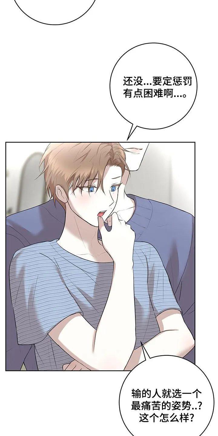 第42章：一起直播 第17页