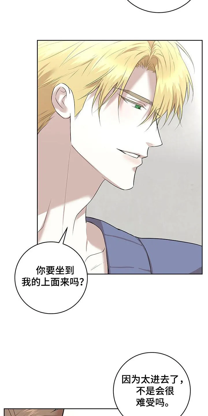 第42章：一起直播 第18页