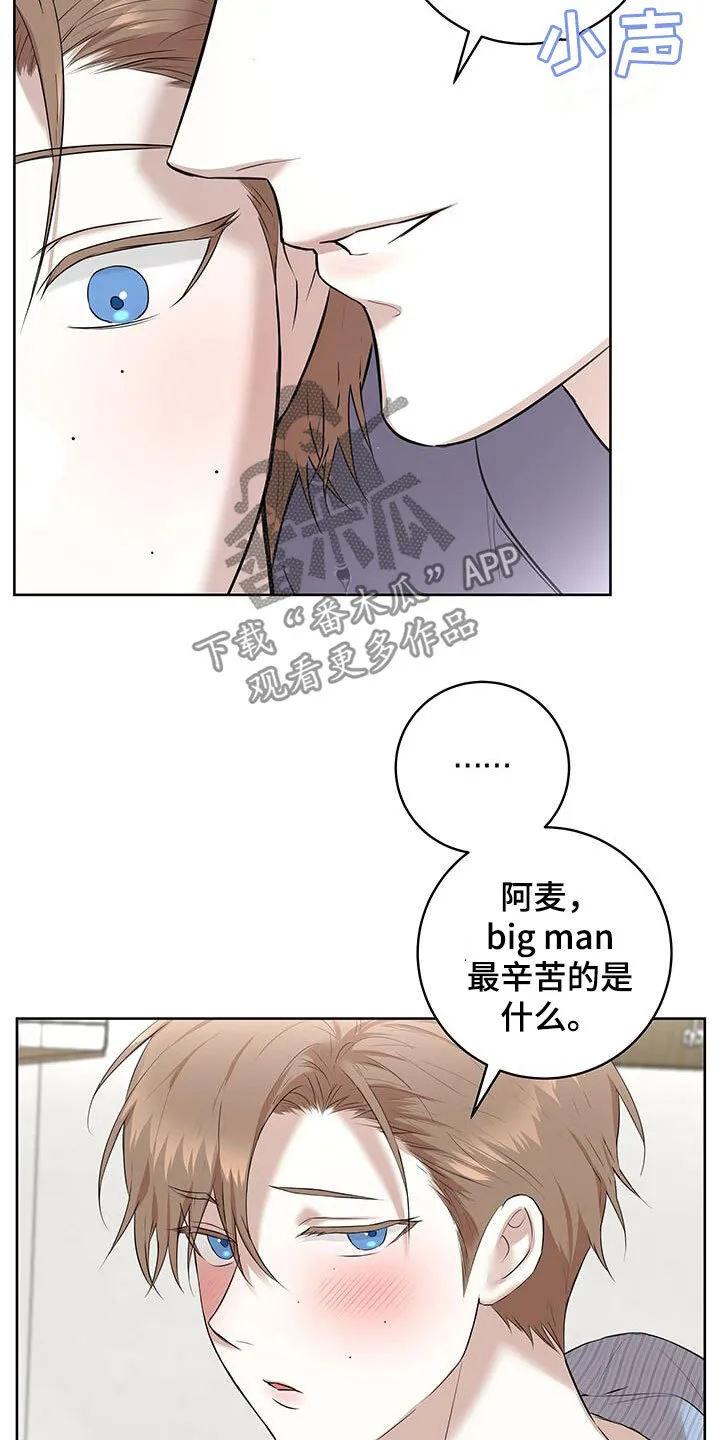 第42章：一起直播 第19页