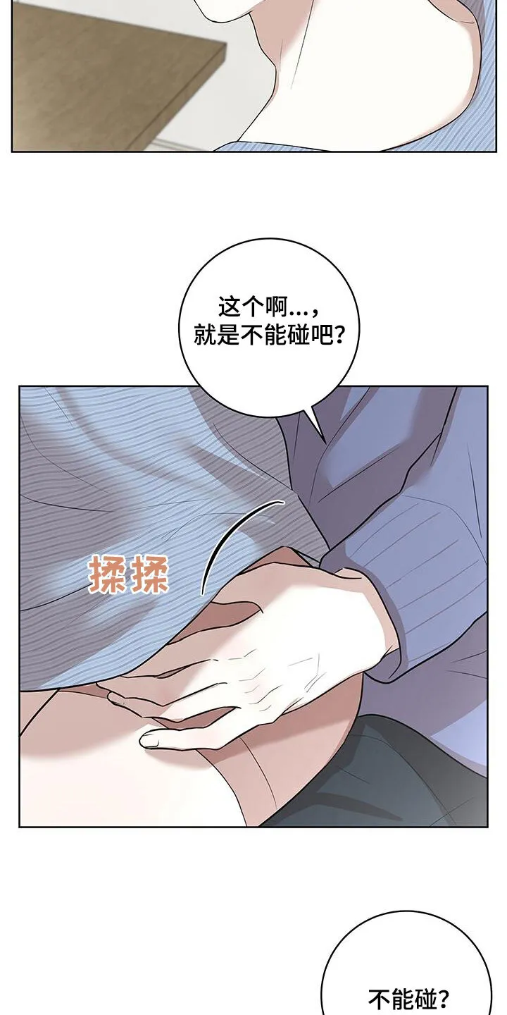 第42章：一起直播 第20页