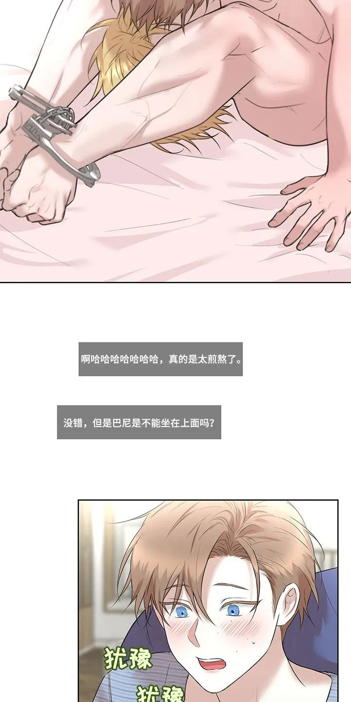第42章：一起直播 第22页