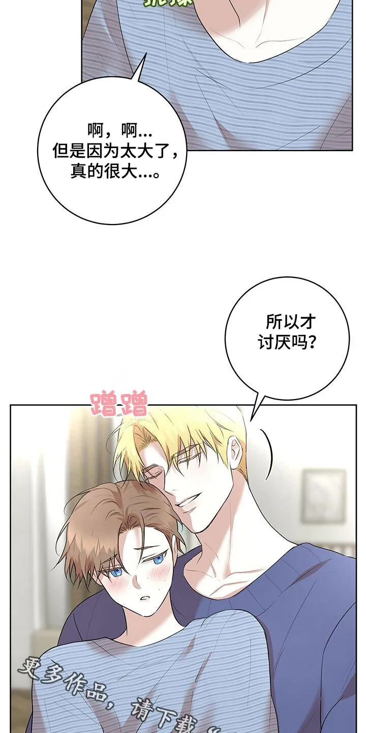 第42章：一起直播 第23页