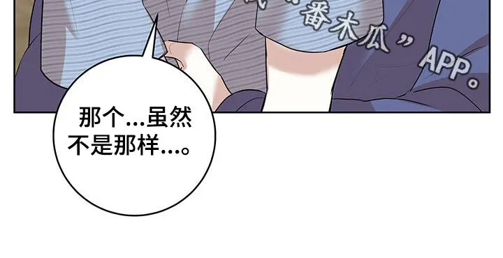 第42章：一起直播 第24页