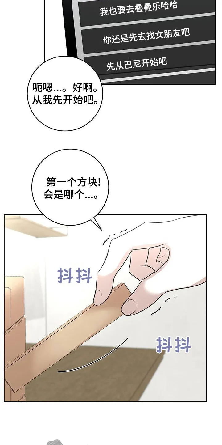第42章：一起直播 第26页