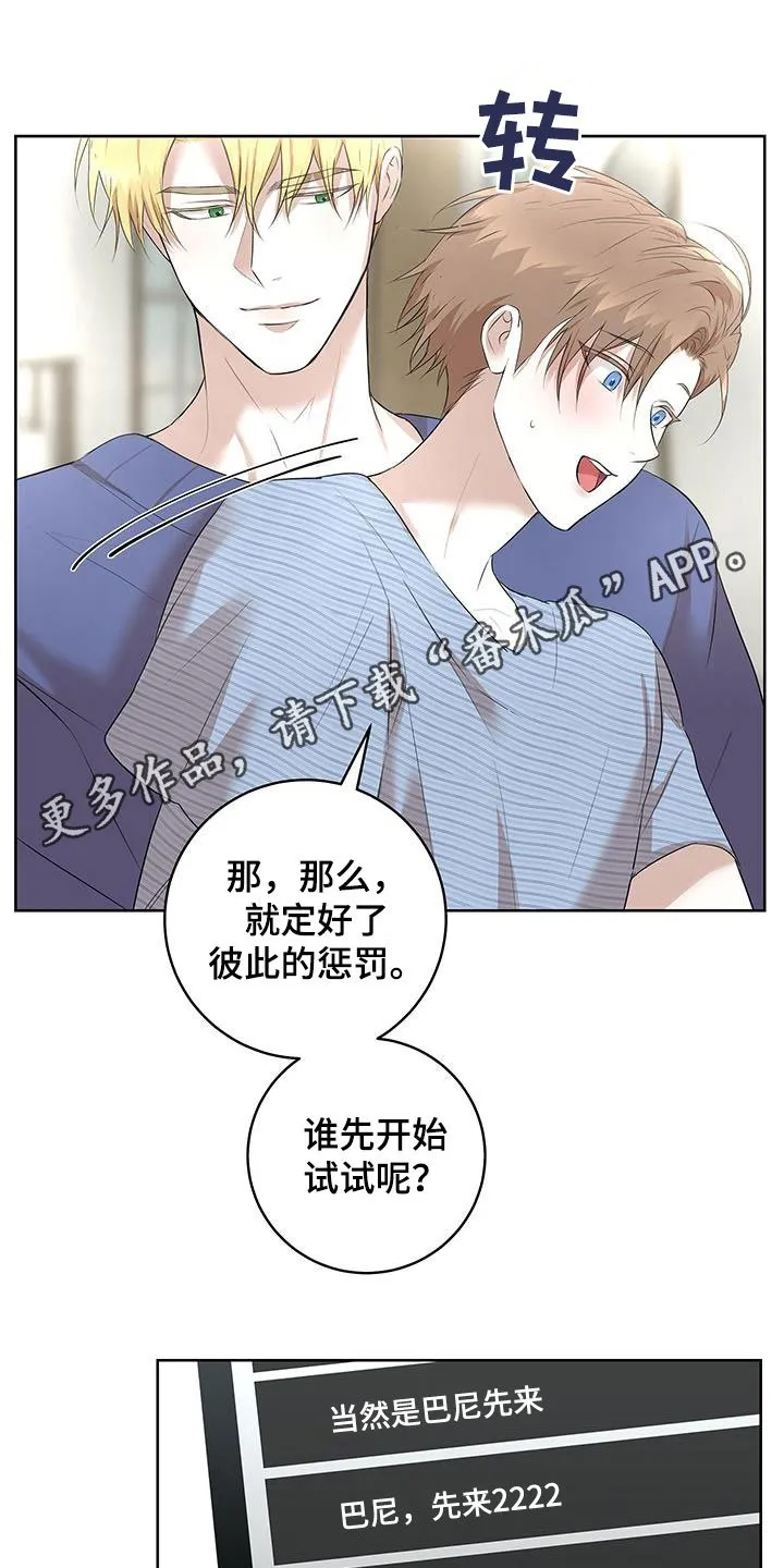 第43章：情侣叠叠乐 第1页