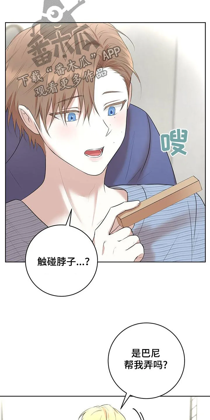 第43章：情侣叠叠乐 第3页