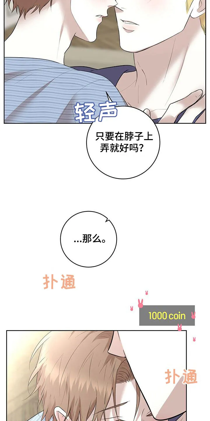 第43章：情侣叠叠乐 第5页