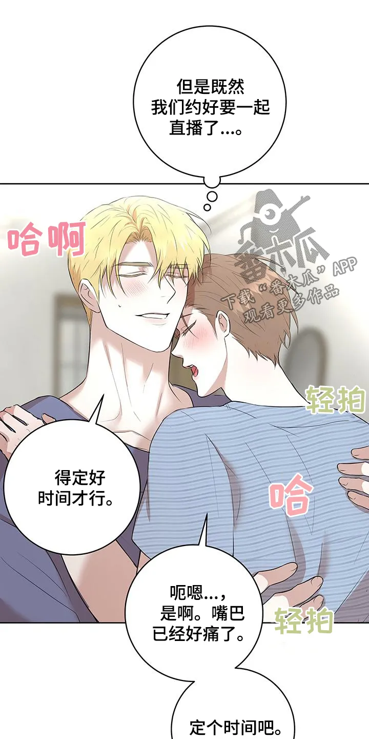 第43章：情侣叠叠乐 第11页