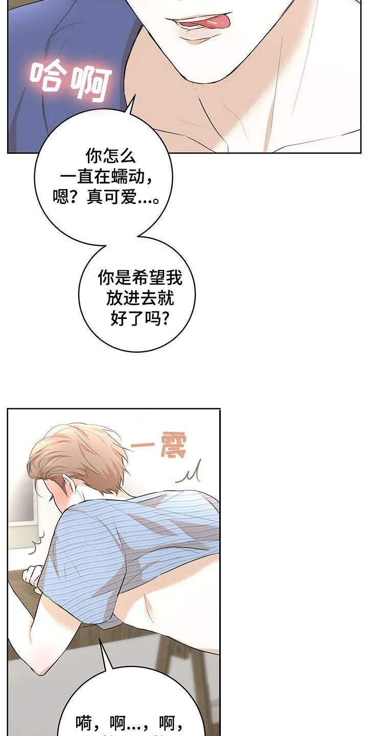 第44章：特别的相遇（完结） 第4页