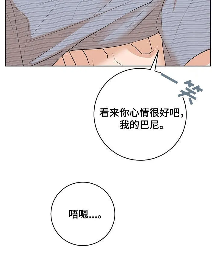 第44章：特别的相遇（完结） 第8页