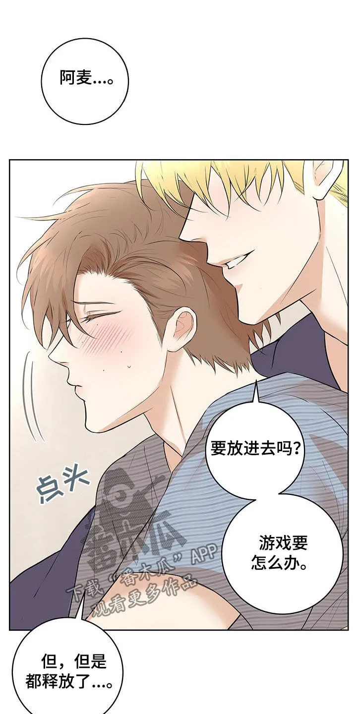第44章：特别的相遇（完结） 第9页