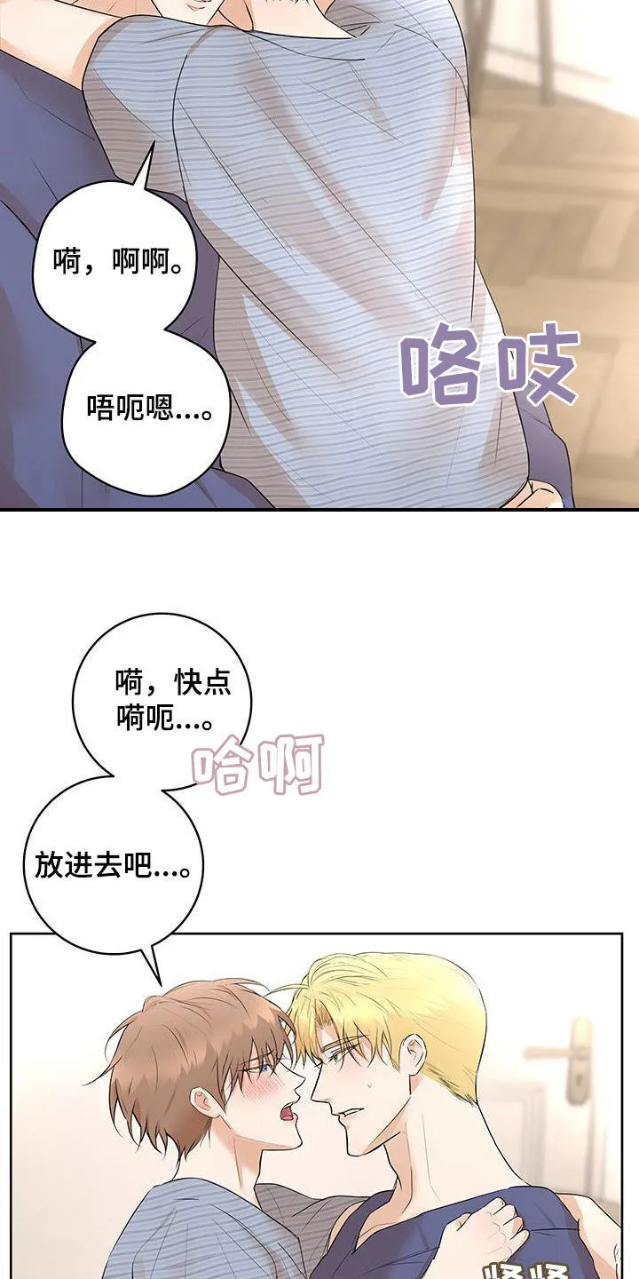 第44章：特别的相遇（完结） 第13页