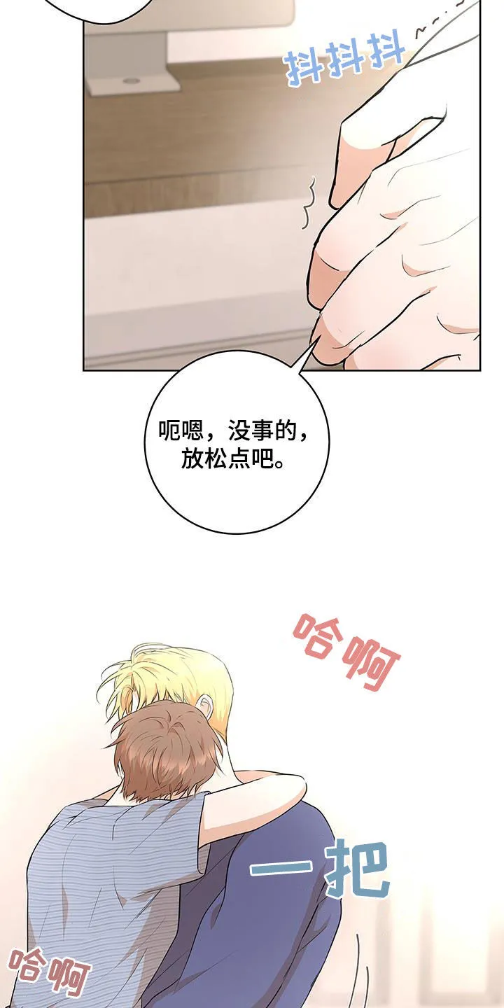 第44章：特别的相遇（完结） 第17页