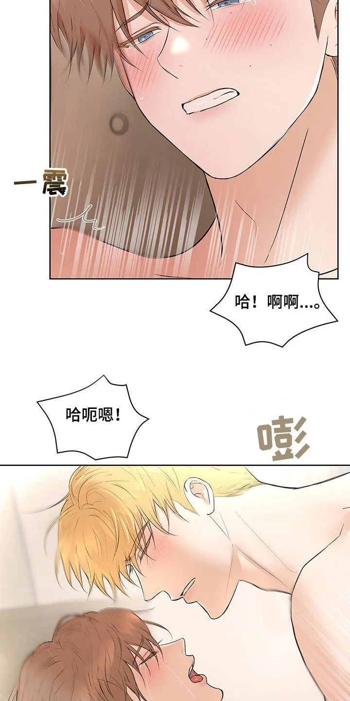 第44章：特别的相遇（完结） 第21页