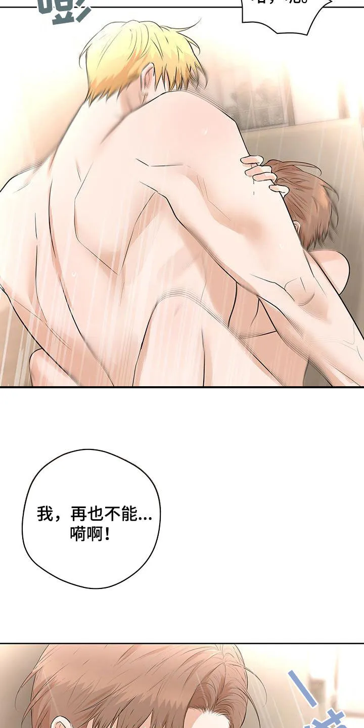 第44章：特别的相遇（完结） 第29页