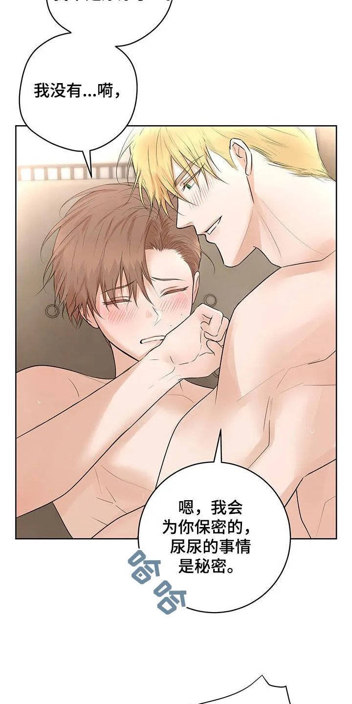 第44章：特别的相遇（完结） 第32页