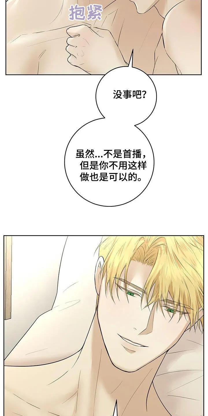 第44章：特别的相遇（完结） 第36页