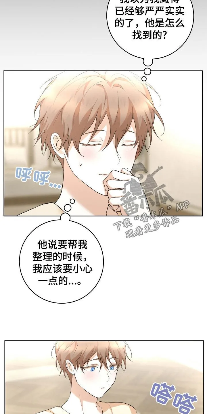 第45章：【番外】你看看我吧 第12页