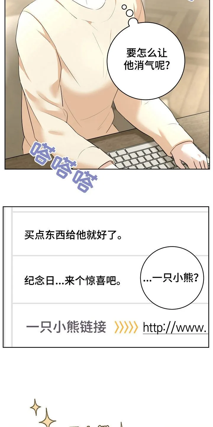 第45章：【番外】你看看我吧 第13页