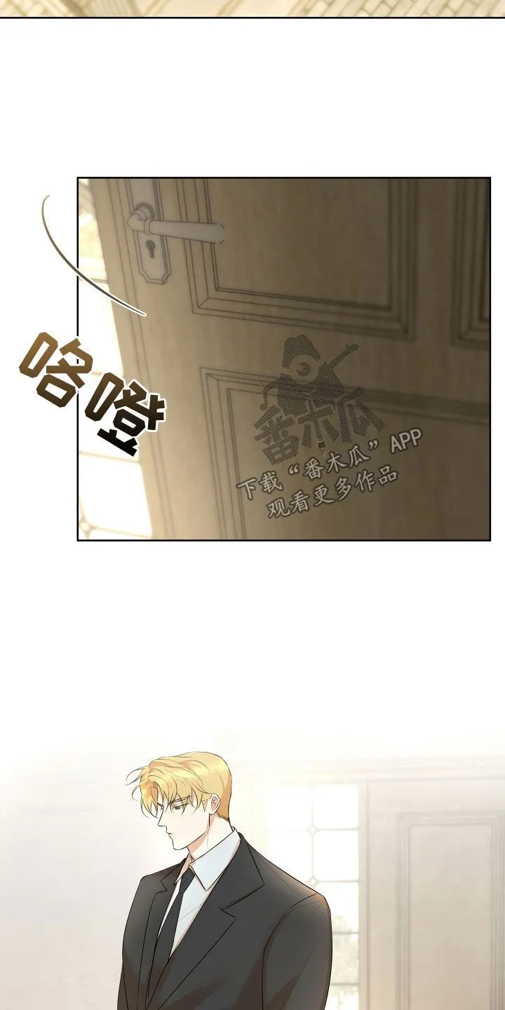 第45章：【番外】你看看我吧 第17页