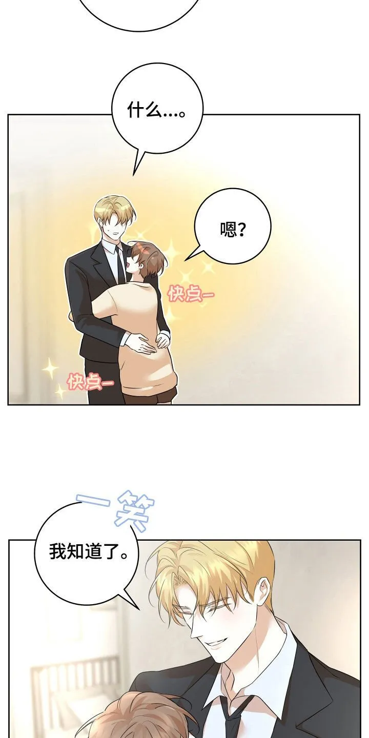 第46章：【番外】一只小熊 第4页
