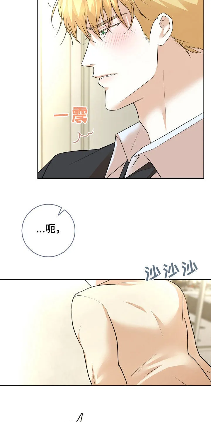 第46章：【番外】一只小熊 第7页