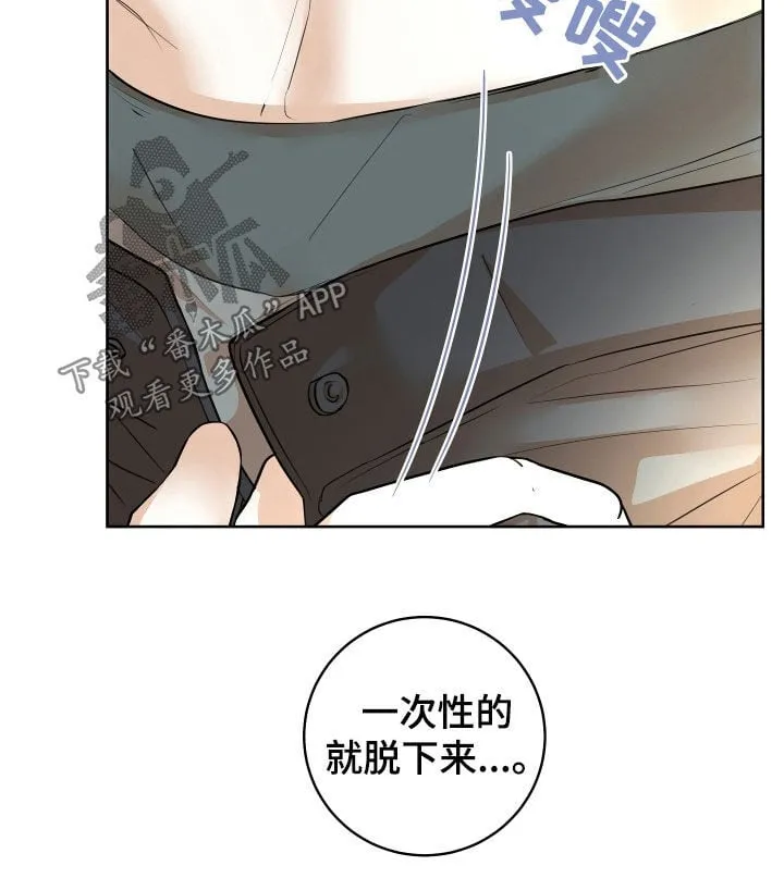 第46章：【番外】一只小熊 第10页