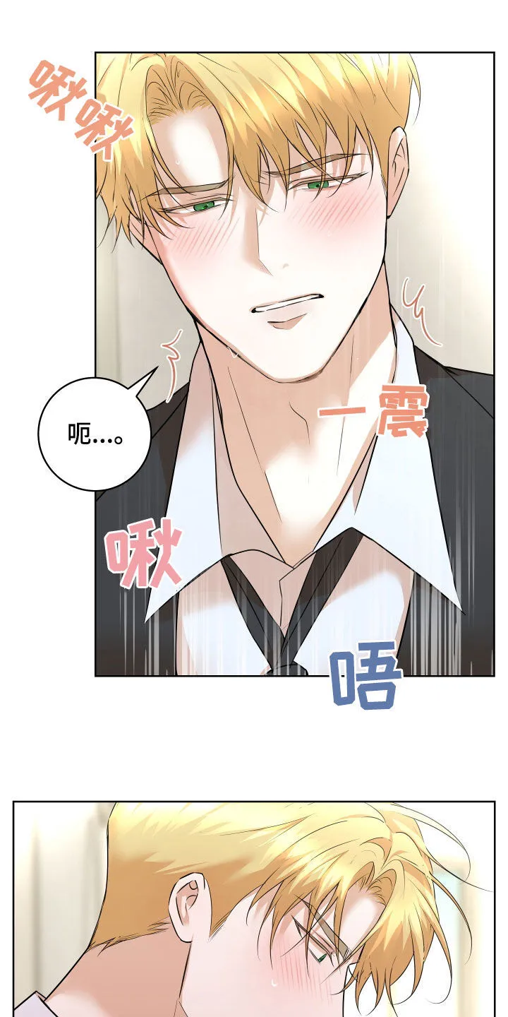 第46章：【番外】一只小熊 第11页
