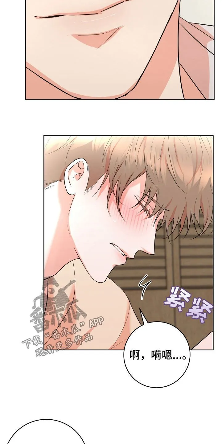 第46章：【番外】一只小熊 第21页