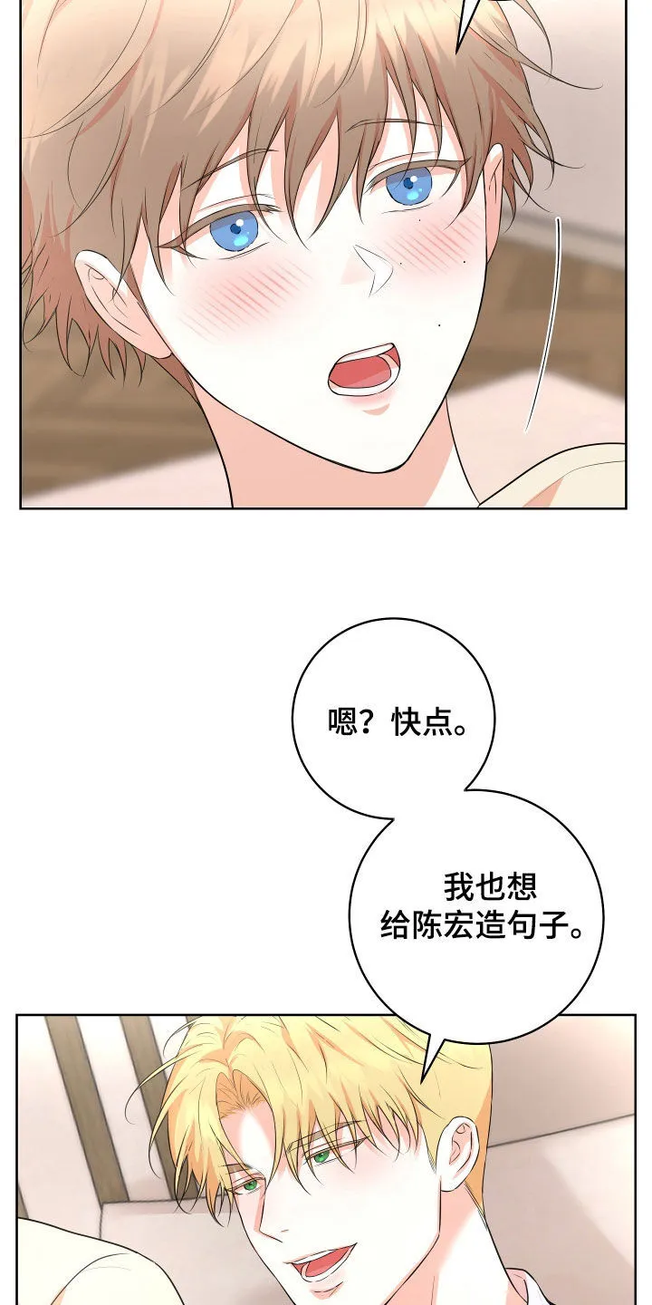 第46章：【番外】一只小熊 第23页