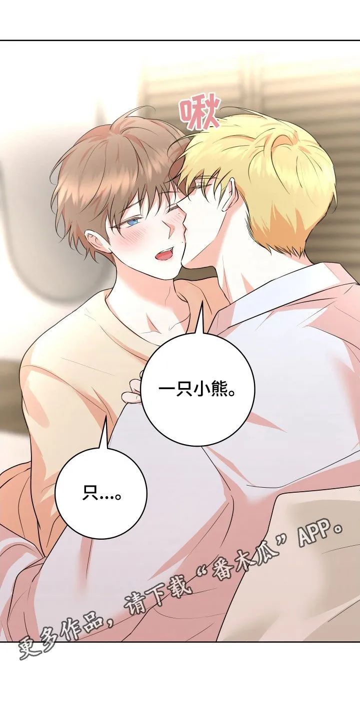 第47章：【番外】天还没黑 第1页