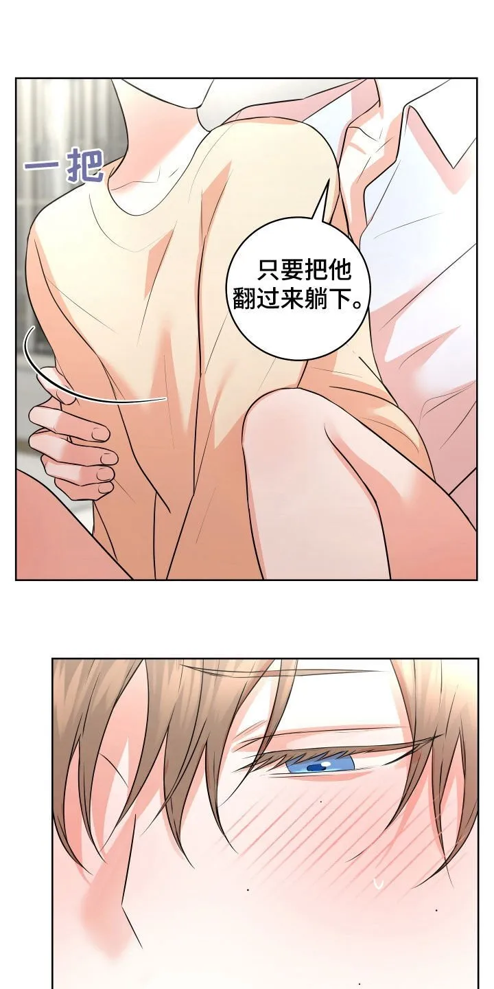 第47章：【番外】天还没黑 第2页