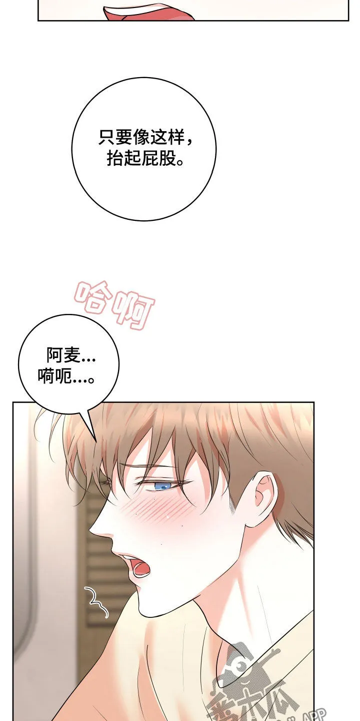第47章：【番外】天还没黑 第3页
