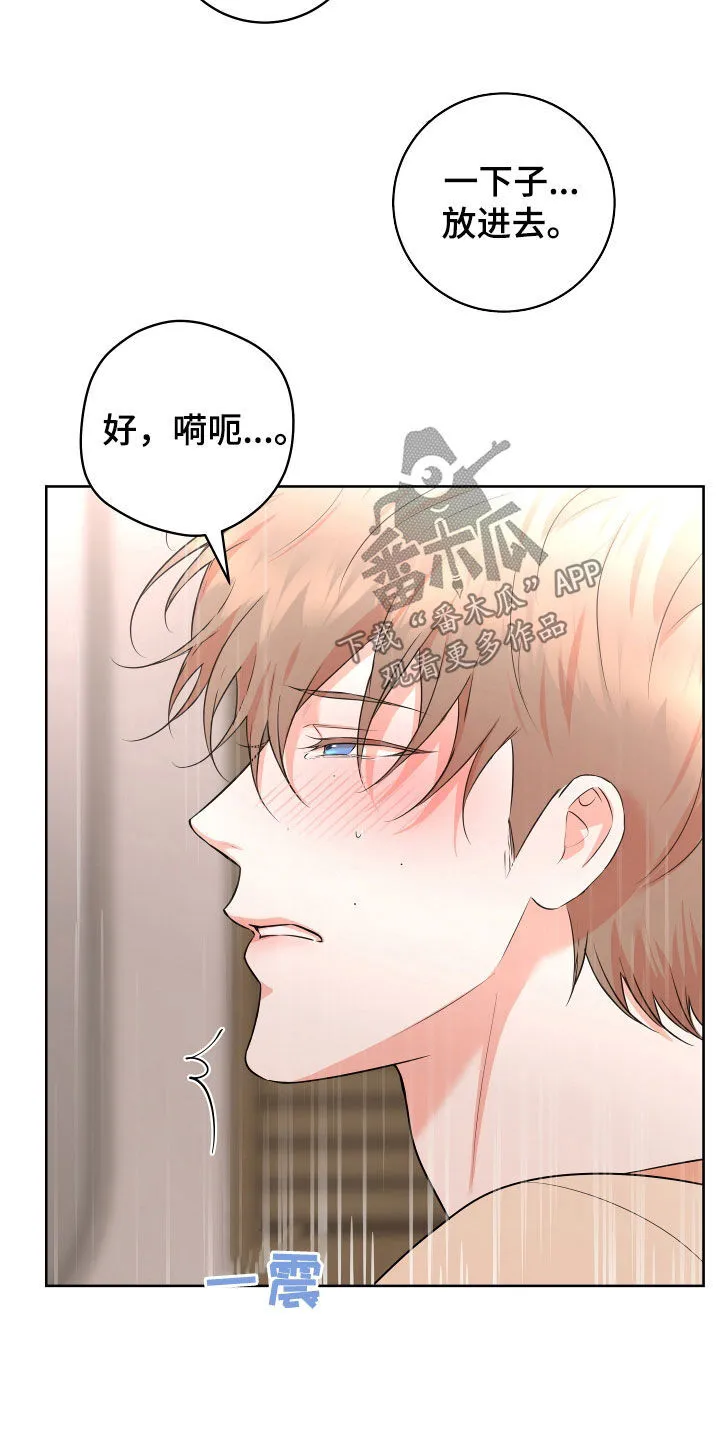 第47章：【番外】天还没黑 第6页